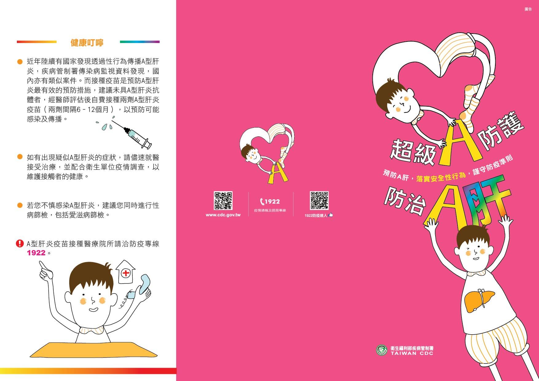 健走活動步道地圖圖卡第一張，含健走路線與景點說明