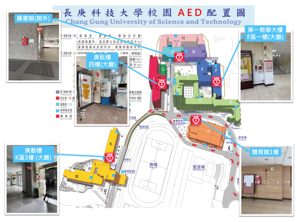 林口本部 AED 設置圖，共五處，說明見下方文字圖片