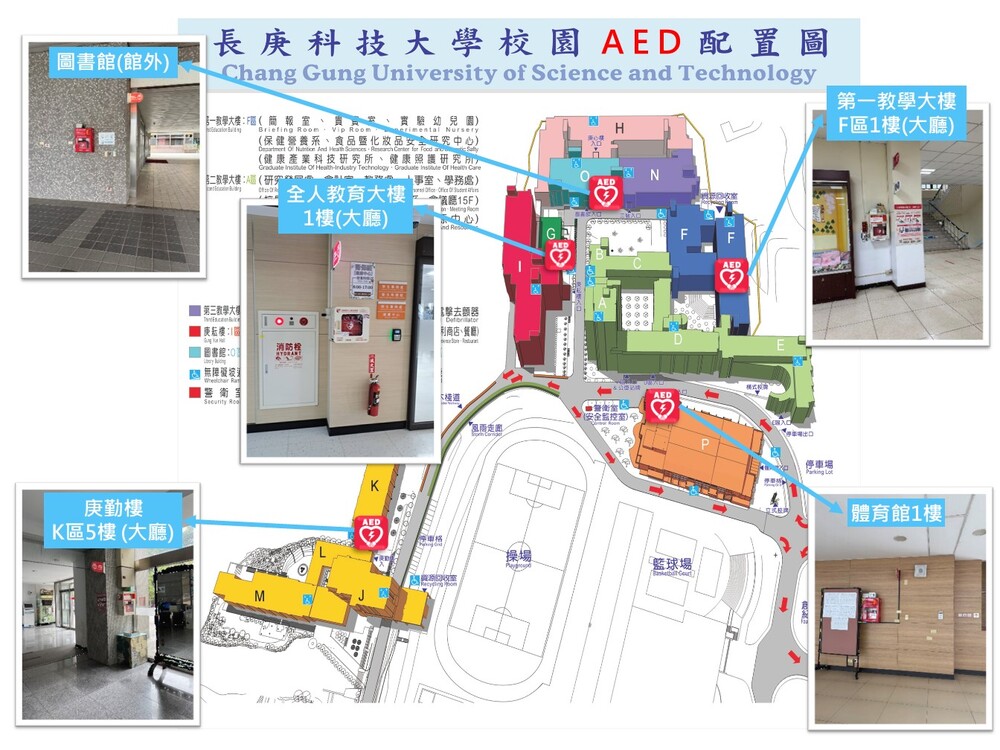 林口本部 AED 設置圖，共五處，說明見下方文字