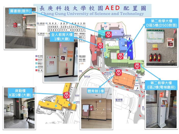 林口本部 AED 設置圖，共6處，說明見下方文字